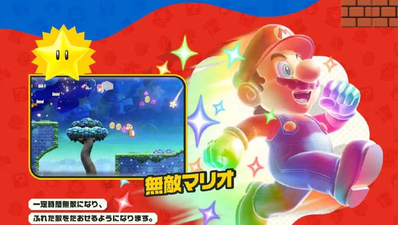 Super Mario invincibility power-up